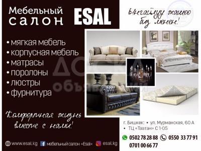 Мебельный Салон Esal- Уютные мягкие мебели и матрасы на заказ и в наличии любой сложности!