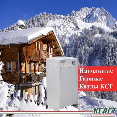 Котел Газовый
