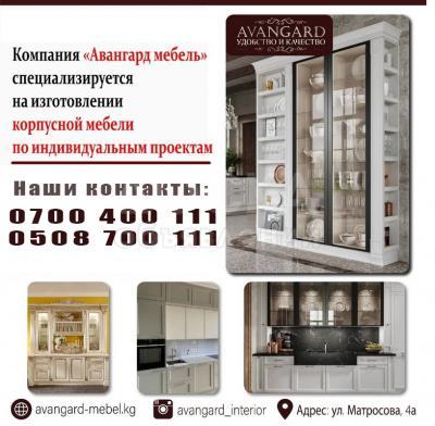Компания «Авангард мебель» специализируется на изготовлении корпусной мебели по индивидуальным проектам.