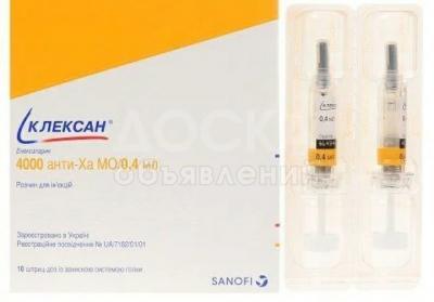 Продаем Клексан
