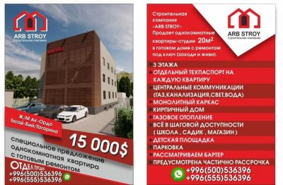 Продаю 1-комн. квартиру-студию