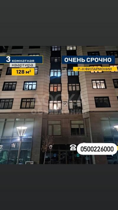 Продаю 3-комнатную квартиру, 128кв. м., этаж - 10/10, Абдымомунова исанова .