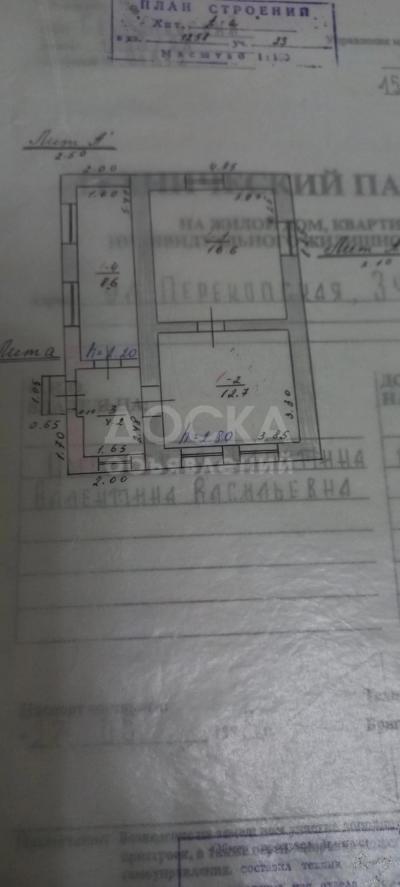 Продаю дом 5-ком. 66-67 кв. м., этаж-1, 7соток-сот., стена кирпич, Ул.Перекопская 34.