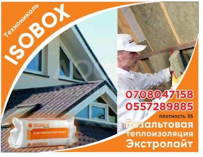Базальтовый утеплитель ISOBOX -ТЕХНОНИКОЛЬ 35,45,50,70.80,120 - плотности