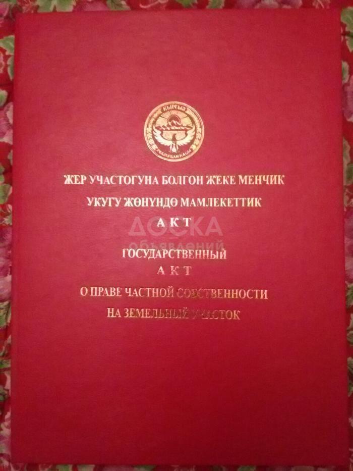 Срочно продаю участок 5 соток, б/п, Аламединский район, с. Заречное, 13 000 с