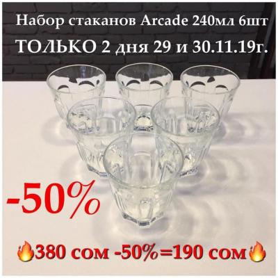 Листаем карусель влево!
Все Товары со скидкой до 50% ТОЛЬКО 2 дня:
29 и 30-Ноября!!
Успейте купить!
Количество ограничено!

BLACK FRIDAY!!
Приходите к нам по адресу:
ул.Логвиненко 12.
ул. Линейная 69.
*скидки не распространяются на товары по Супер Ценам.