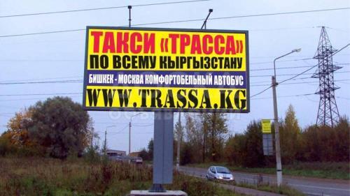 Портер такси по городу Бишкек