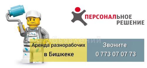Предоставим до 300 проверенных разнорабочих на благоустройство вашего объекта с оплатой за выполненный объем