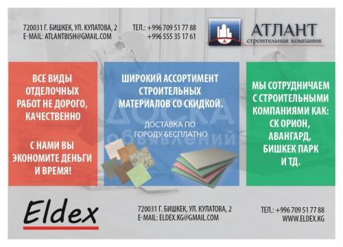 Все виды строительных и отделочных работ любой сложности