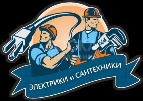 Услуга Сантехника и Электрика ,Вызов плотника на дом качественно