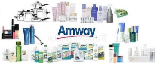Продукция Amway по низким ценам