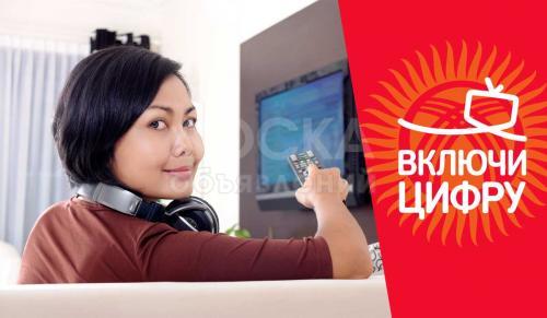 Переходи на цифровое телевидение с безупречным качеством вещания! Цифровые эфирные ресиверы DVB-T2, антенны, аксессуары, пульты. Всегда низкие цены! Сертификат ГАС КР. Выбирай Качество!