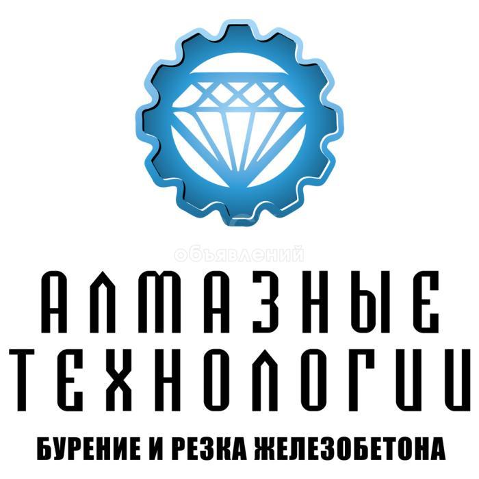 "Алмазные Технологии" - бурение отверстий и резка проемов в бетоне