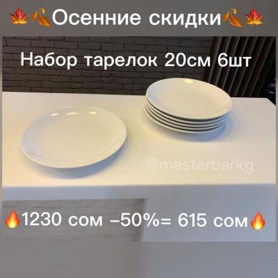 Товар за полцены