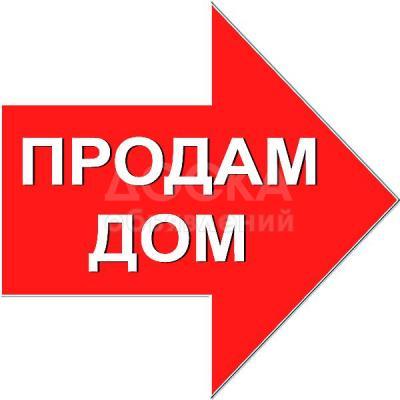 Продаю дом 4-ком. 70кв. м., этаж-1, 3-сот., стена другое, район Кудайберген.