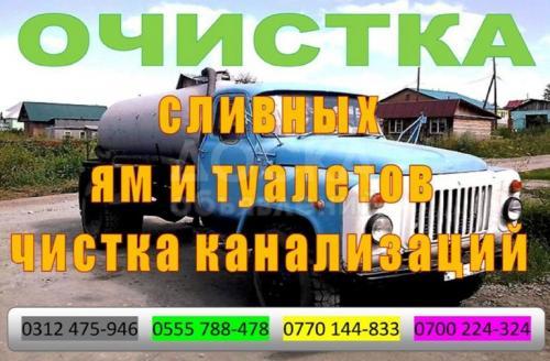 Очистка сливных ям