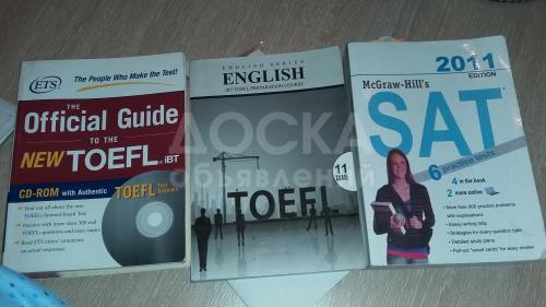 Книги по Английскоm. SAT.TOEFL.