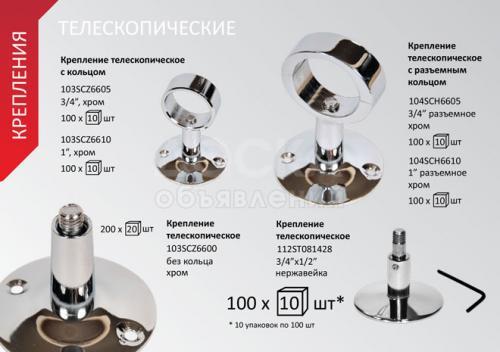 Комлектующие для полотенцесушителей