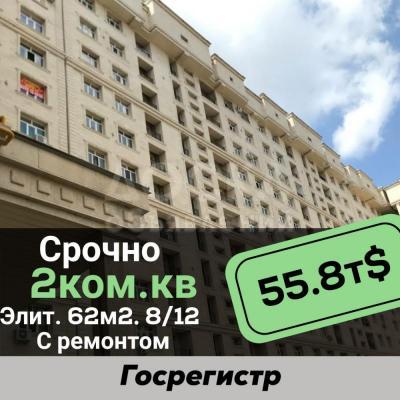 Продаю 2-комнатную квартиру, 62кв. м., этаж - 8/10, Госрегистр .