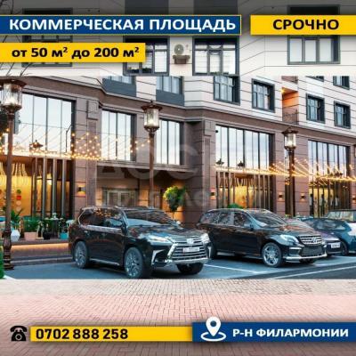 Продаю офисное помещение 600кв. м., Абдумомунова, Манаса.