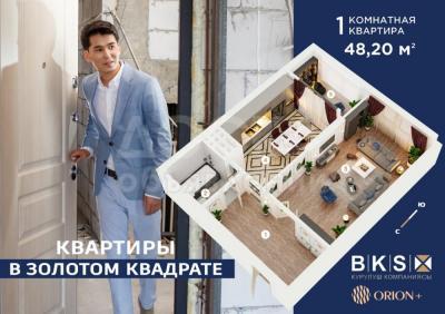 Продаю 1-комнатную квартиру, 48кв. м., этаж - 6/10, ул. Сыдыкова, д. 119.