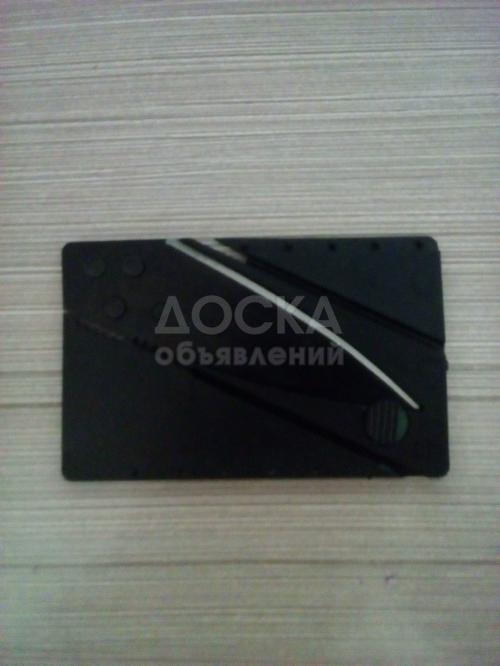 Продаю нож кредитку.