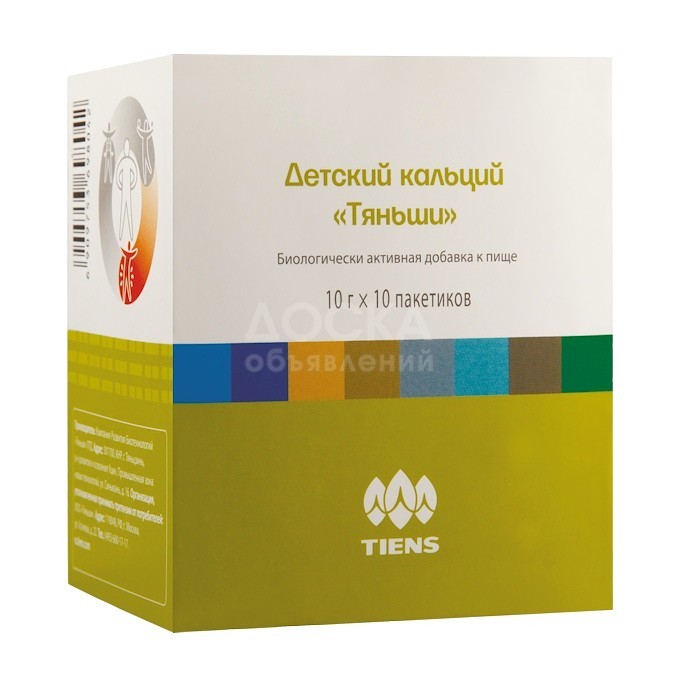 Биокальций для детей.