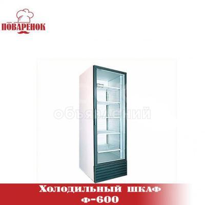 Холодильный шкаф