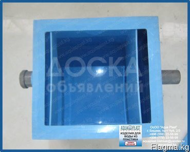 Масло-Жироуловители "Aqua- Сток" , а так же в любой точке Кыргызстана