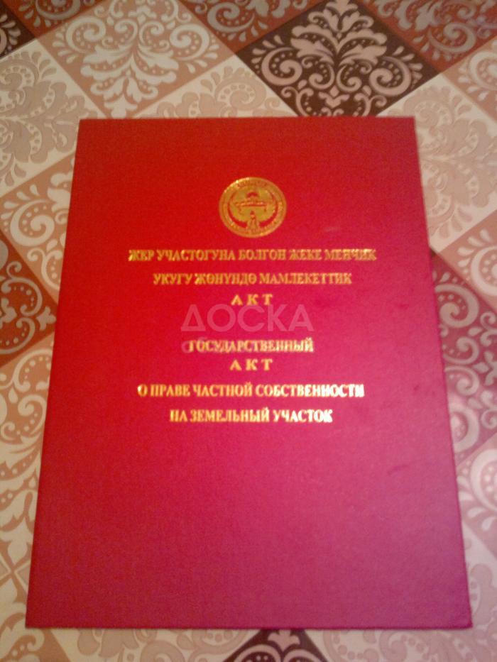 Срочно продаю участок с красной книгой.