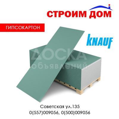 Магазин строительных материалов "Строим Дом"