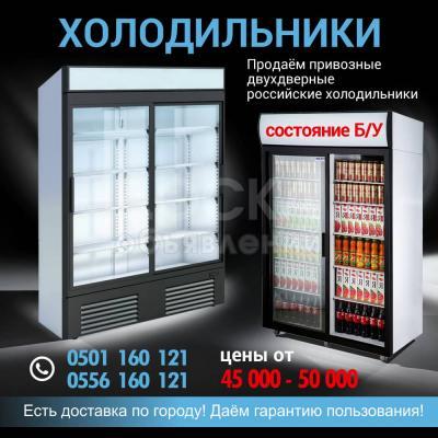 Продаём привозные двух дверные российские холодильники