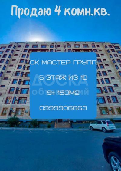 Продаю 4-комнатную квартиру, 150кв. м., этаж - 5/10, Советская/Скрябина.