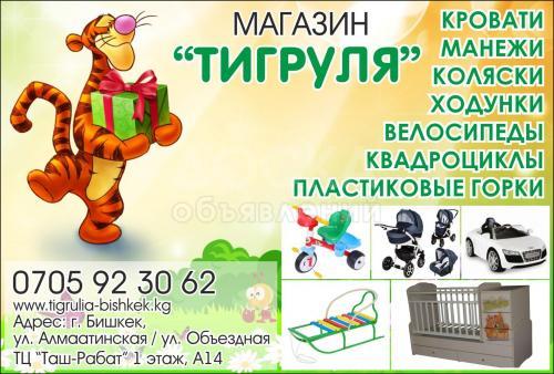 Все для детей
в магазине Тигрюля