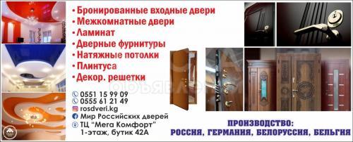 Продаются двери!