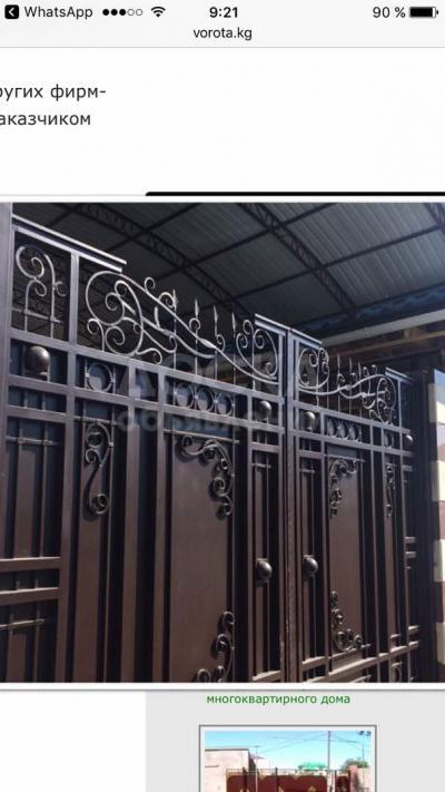 Продаю автоматические ворота !