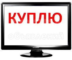 Куплю холодильники, швейные машинки, ковры, паласы, фляги, казаны