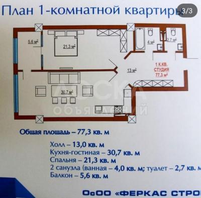 Продаю 2-комнатную квартиру, 77кв. м., этаж - 1/10, Боконбаева / Калык Акиеева .