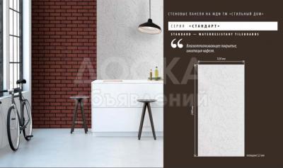 Стеновые панели