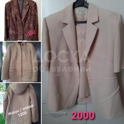 Новая и б/у одежда