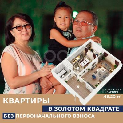 Продаю 1-комнатную квартиру, 48кв. м., этаж - 5/10, ул. Сыдыкова, д. 119.