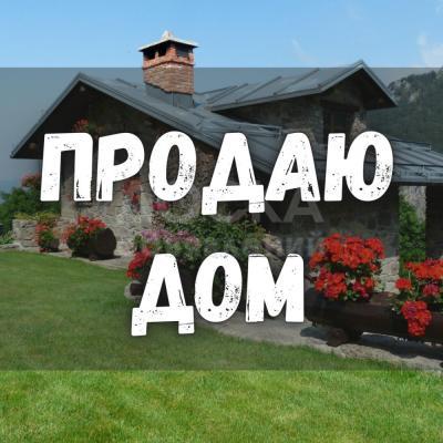 Продаю дом 3-ком. 10кв. м., этаж-1, 7-сот., стена кирпич, Куренкеева/Мечникова.