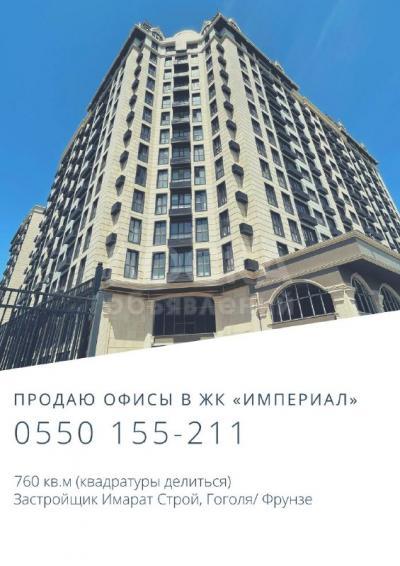 Продаю офисное помещение 759,91кв. м., Фрунзе 303/3.