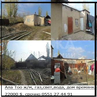 Срочные дома, рассрочка, обмен 20 000