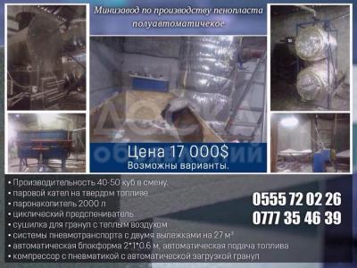 Продаю производственное помещение 1кв. м., г Бишкек.