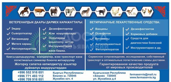 Компания «Ферма сервис» предлагает: