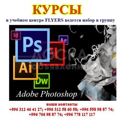 Компьютерные курсы