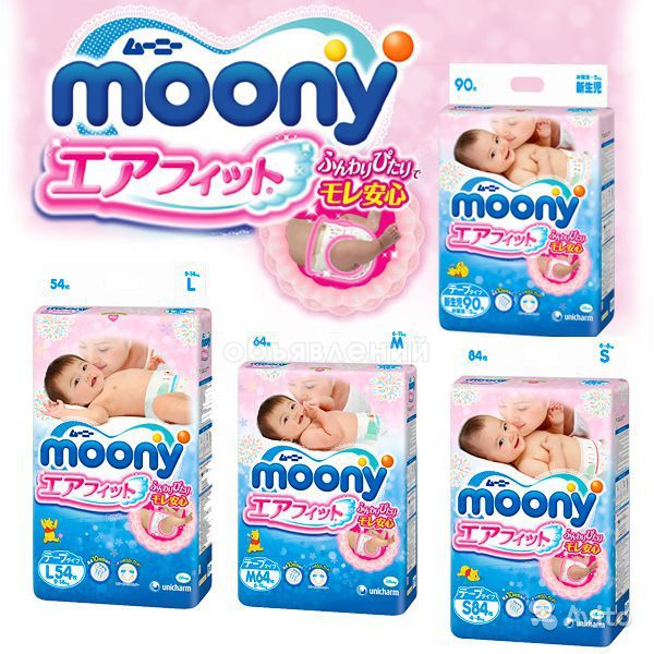 Подгузники Moony, MamyPoko и влажные салфетки Moony в наличии