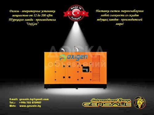 ЭЛЕКТРОГЕНЕРАТОРЫ от ведущих заводов-производителей систем энергоснабжения в мире!