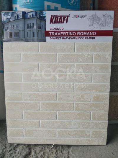 Травертин - Жидкий, Сухой - Эффект натурального камня - KRAFT